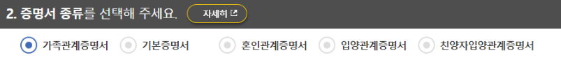 증명서 종류 선택