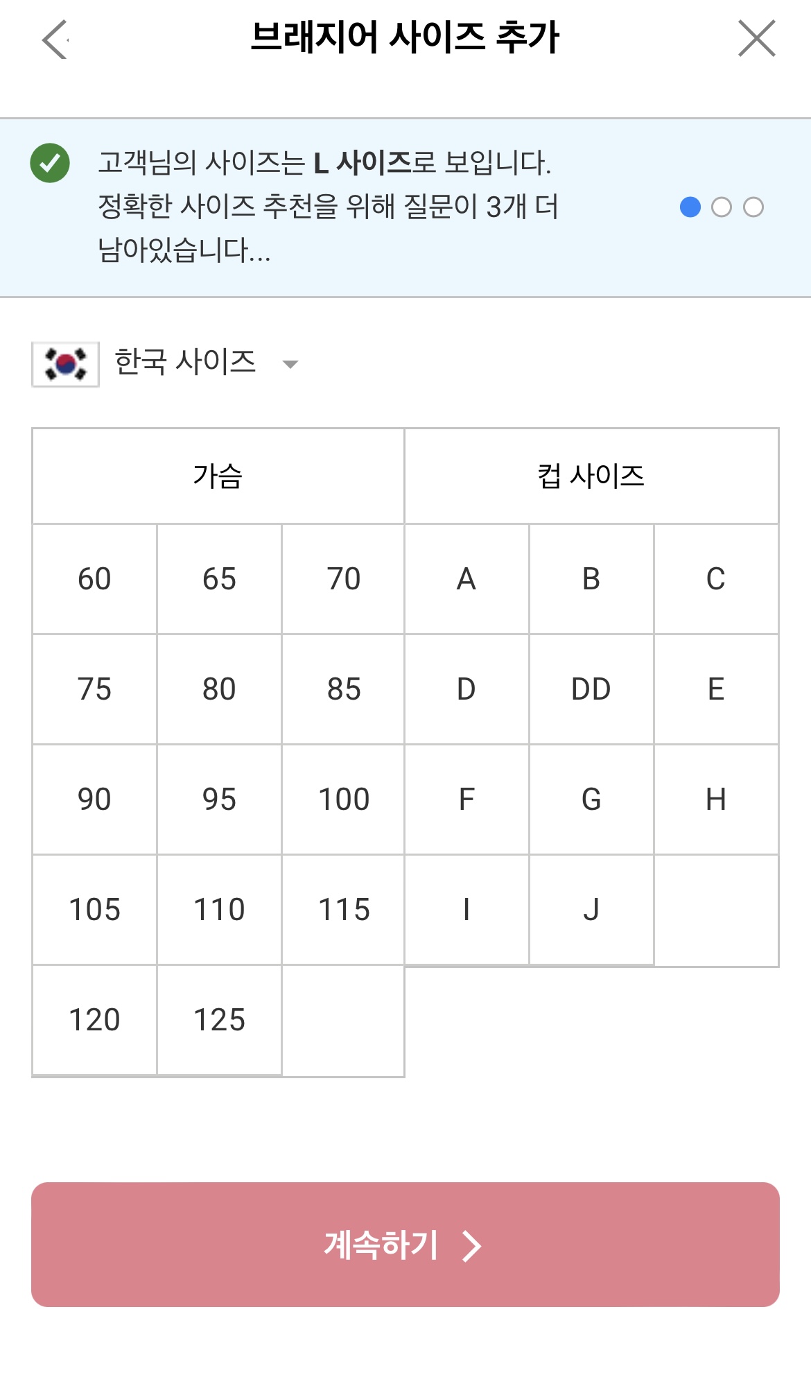 쉬인 SHEINKOREA 후기