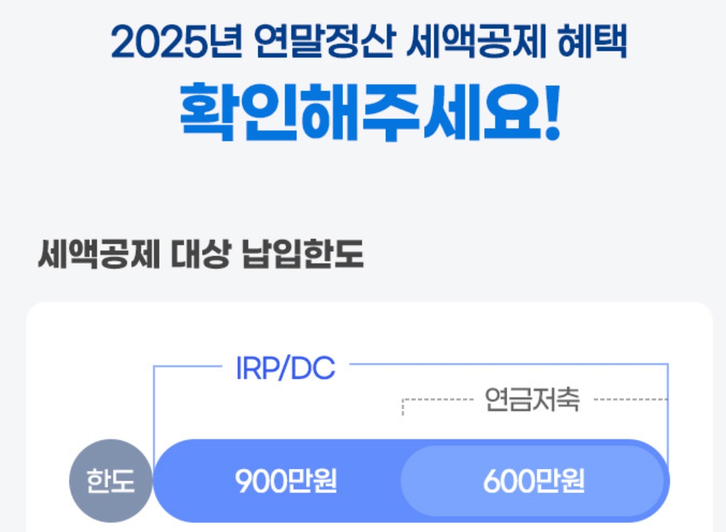 절세 계좌 완벽 비교 – 연금저축, ISA, IRP 어디에 투자해야 할까?