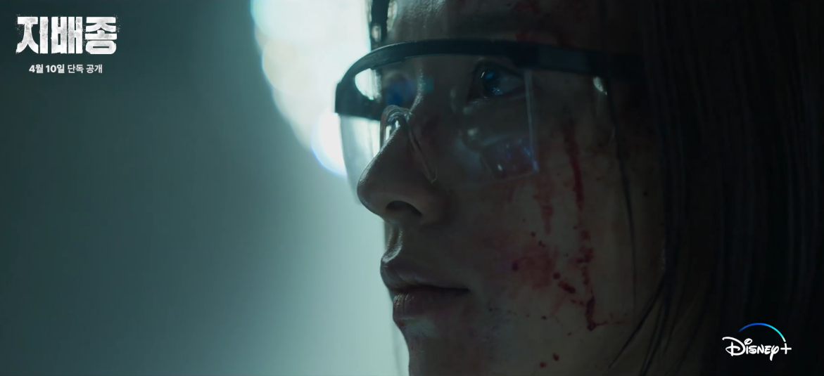 디즈니플러스 지배종