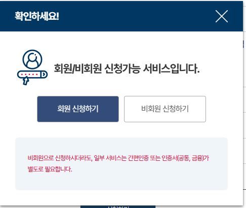 주민등록등본-온라인-발급