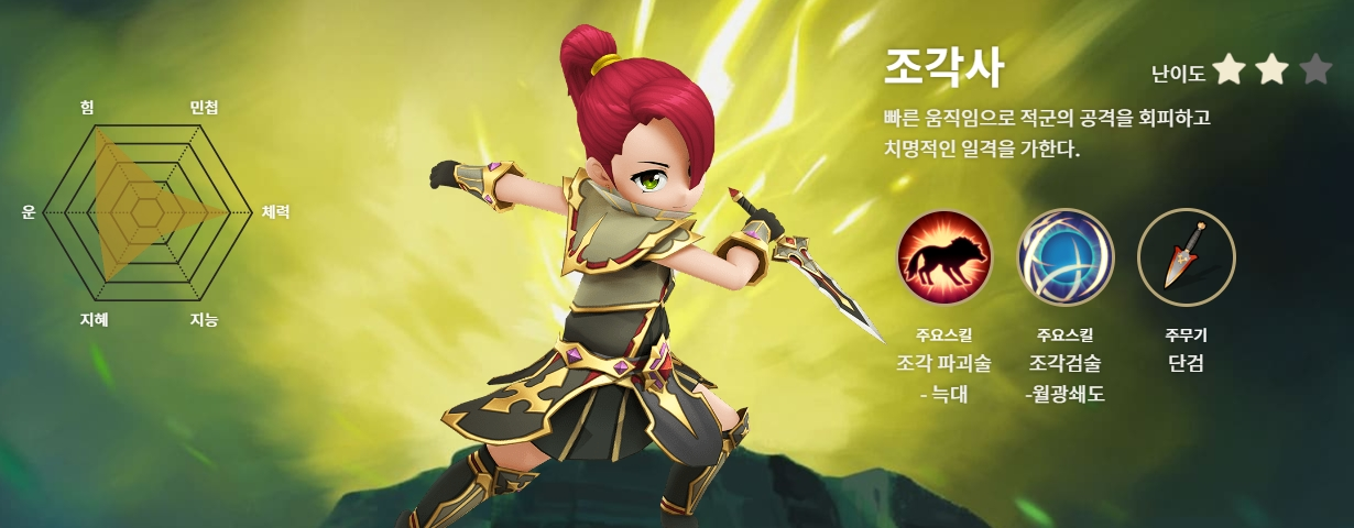 달빛조각사-다크게이머-조각사