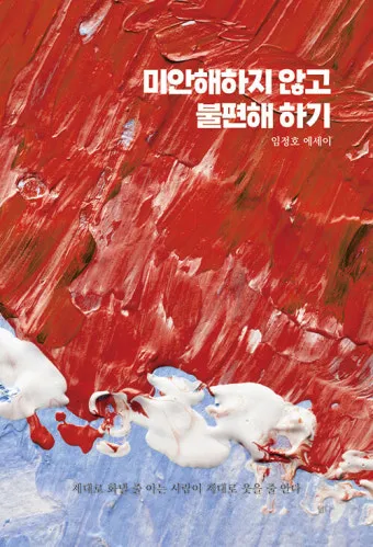 미안해요 사랑해요 고마워요 축복해요 완벽 감성 표현_23