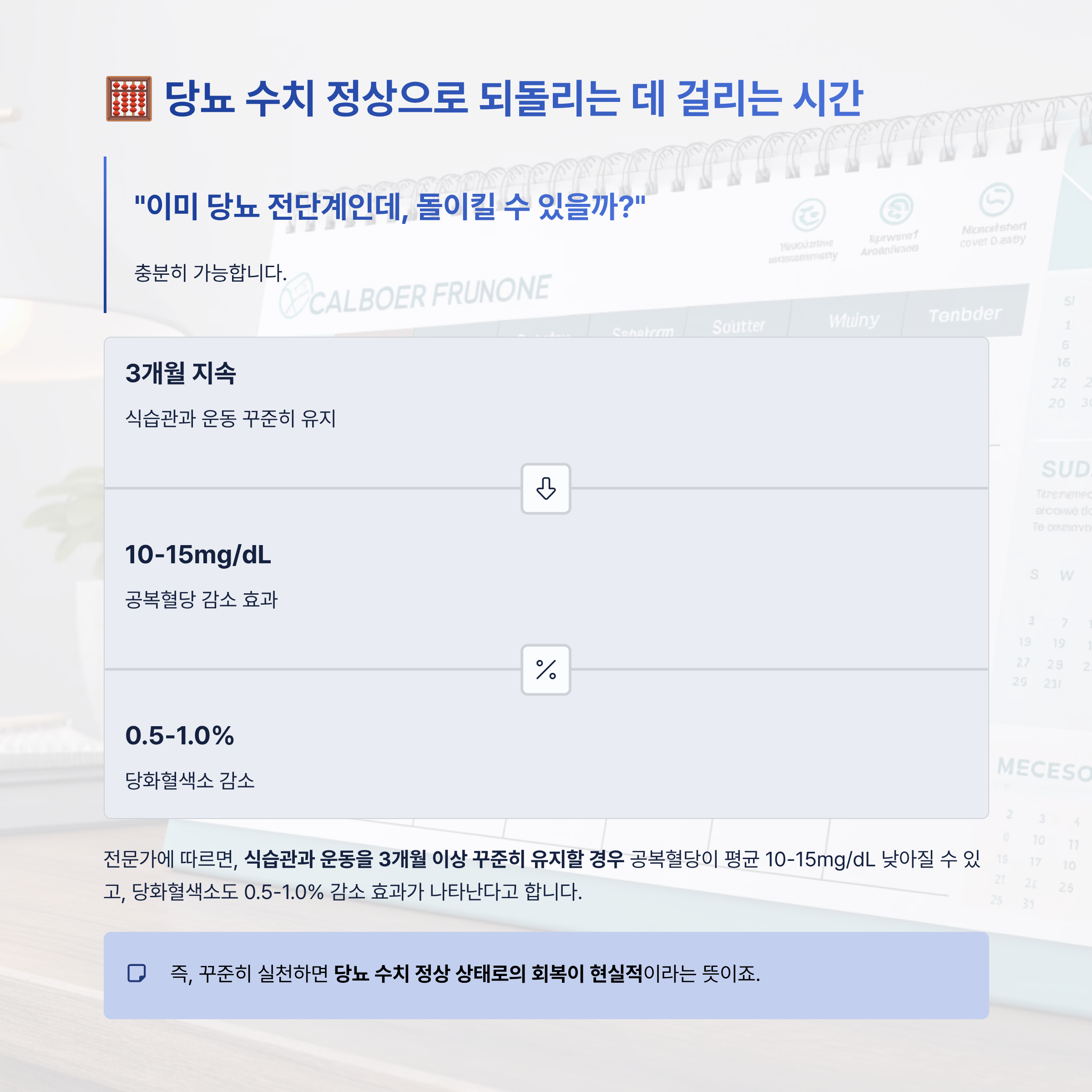 당뇨 수치 정상 기준 알아보기