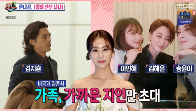 한다감 결혼 발표