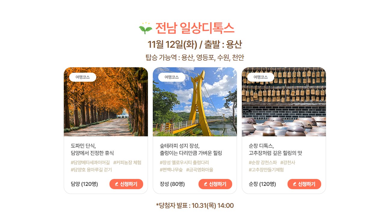 대한민국 구석구석 가을엔 여기로 : 여행가는 가을 기차로 떠나는 로컬 여행