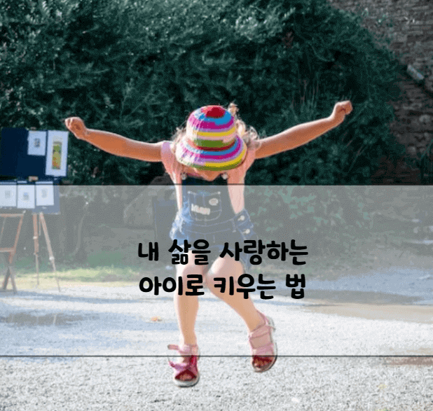 회복탄력성