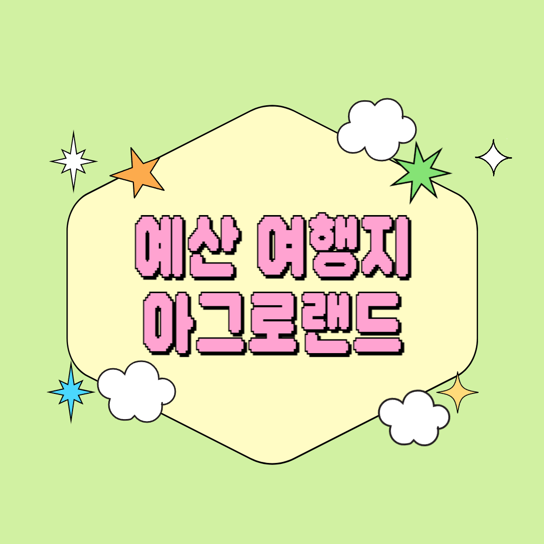 유럽의 들판이 부럽지 않은 예산 아그로랜드, 수레국화의 향연 속으로!