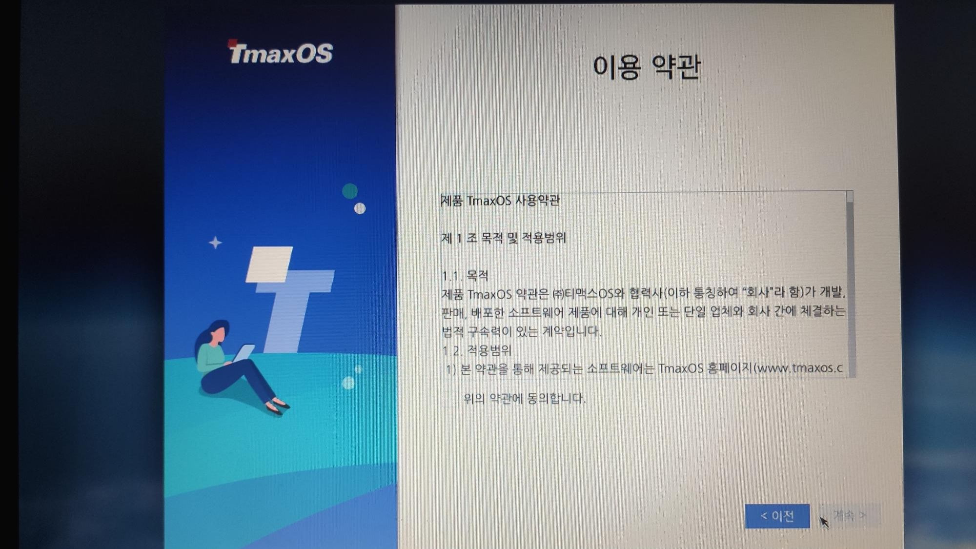 이용약관