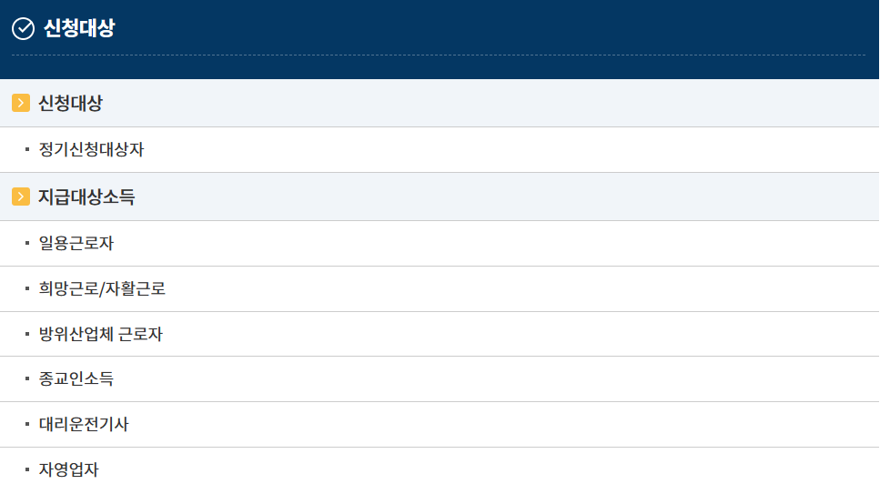 자녀장려금 지급시기 사진