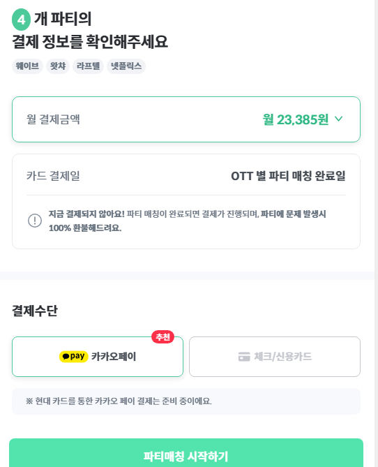 신청하기