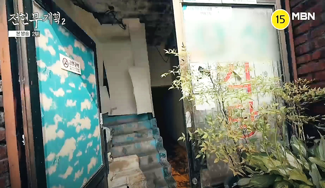 찢어진 벽지에 으스스한 폐건물 같은 분위기의 영광 한성식당 입구, 전현무계획2 방송 장면