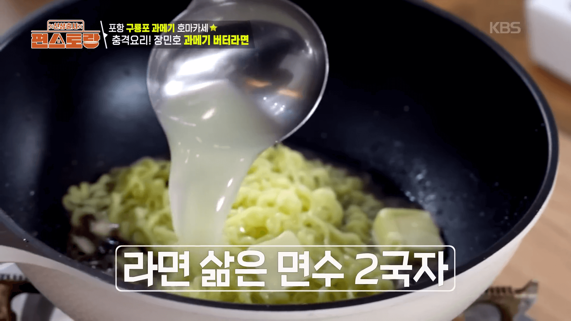 다진-마늘과-과메기를-버터에-볶는-과정-레시피