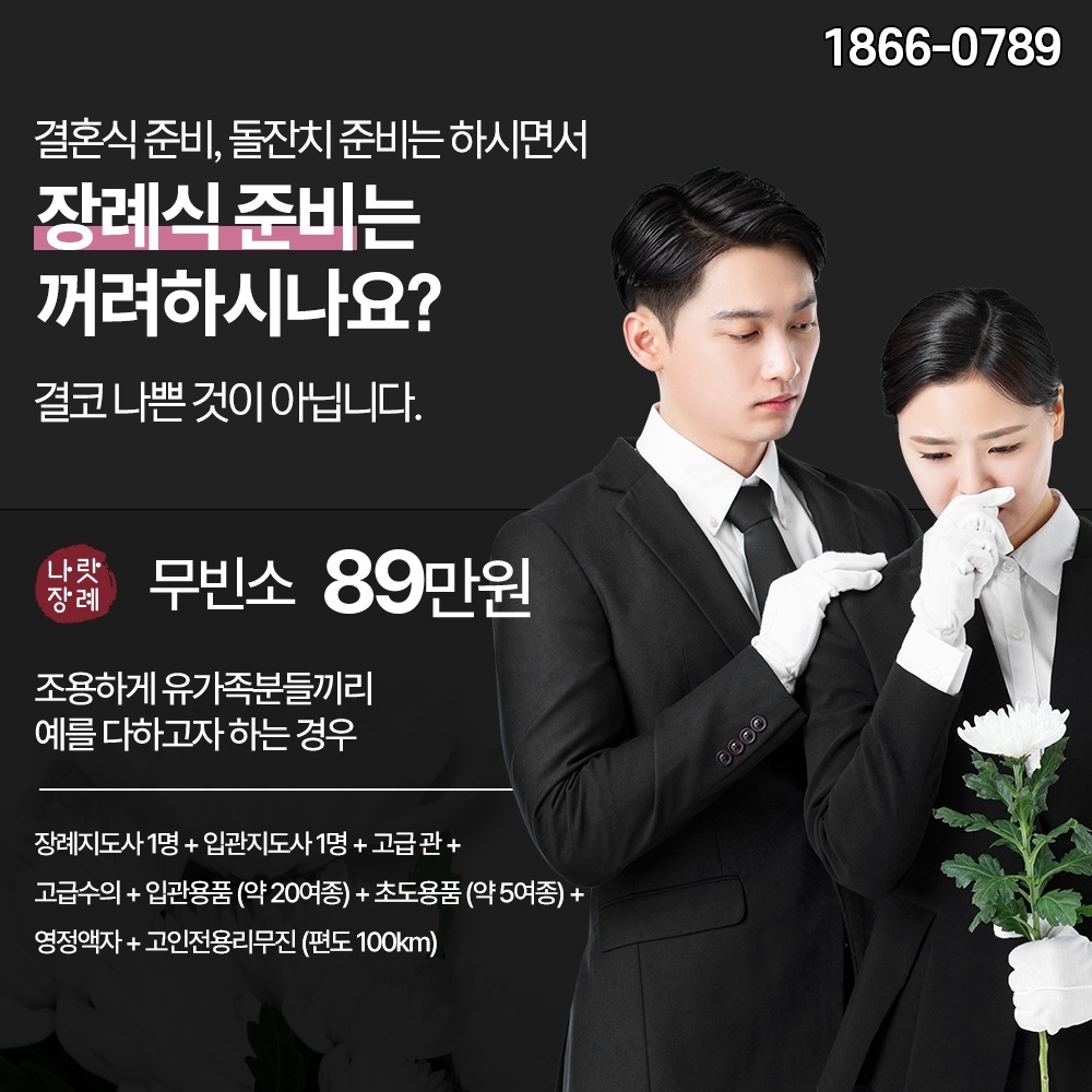 후불상조비용