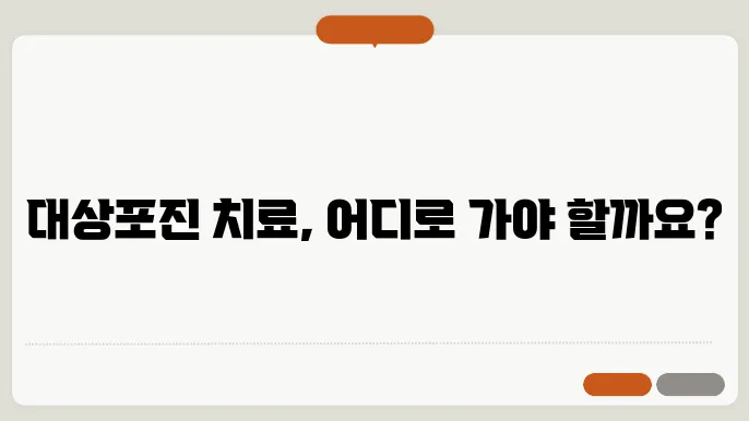 대상포진 병원어떤과로가나요?