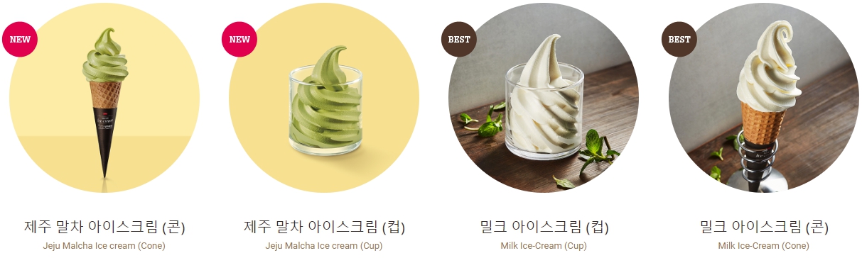 폴바셋 아이스크림 메뉴