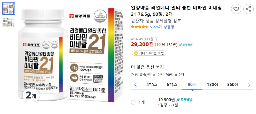 일양약품-리얼메디-멀티-종합-비타민-미네랄-21-76.5g,-90정,-2개