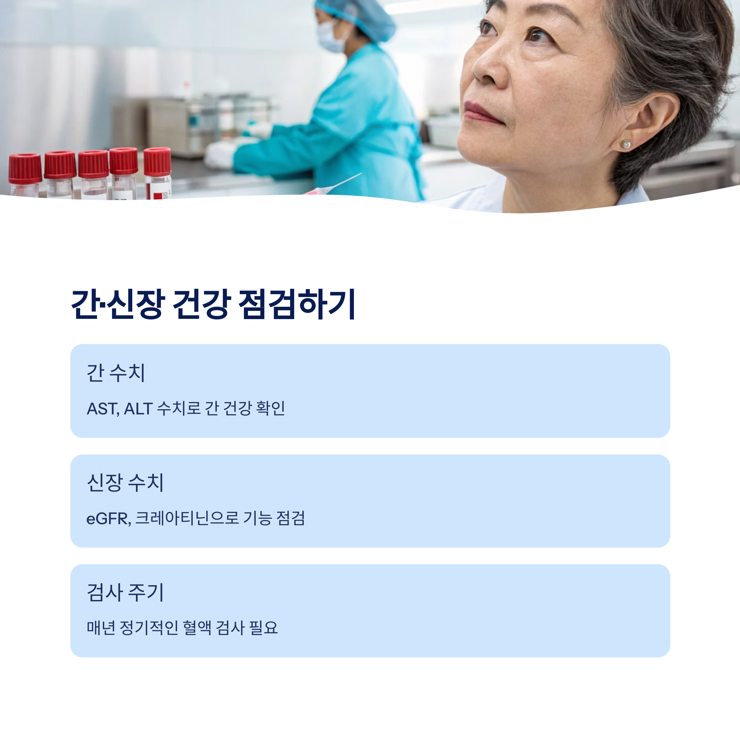 50대여성_건강검진_8