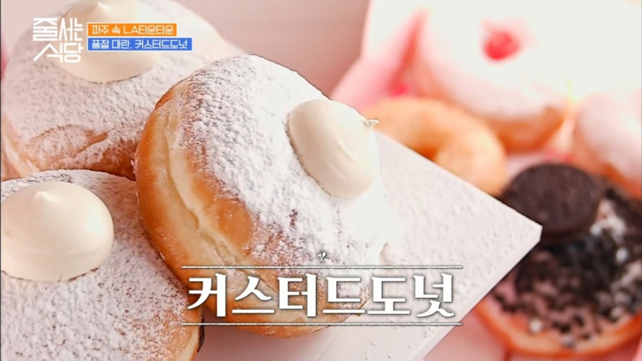 줄서는식당 파주 디저트타운 말똥도넛 05