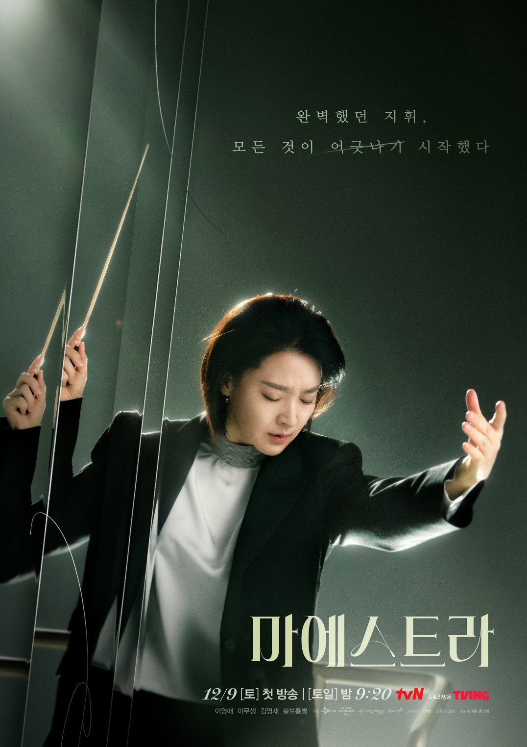 마에스트라_1