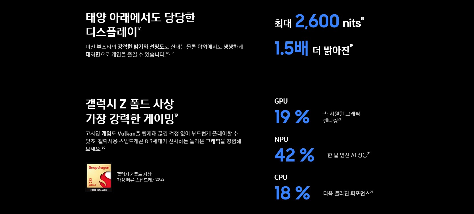 삼성-갤럭시-Z폴드6-스펙
