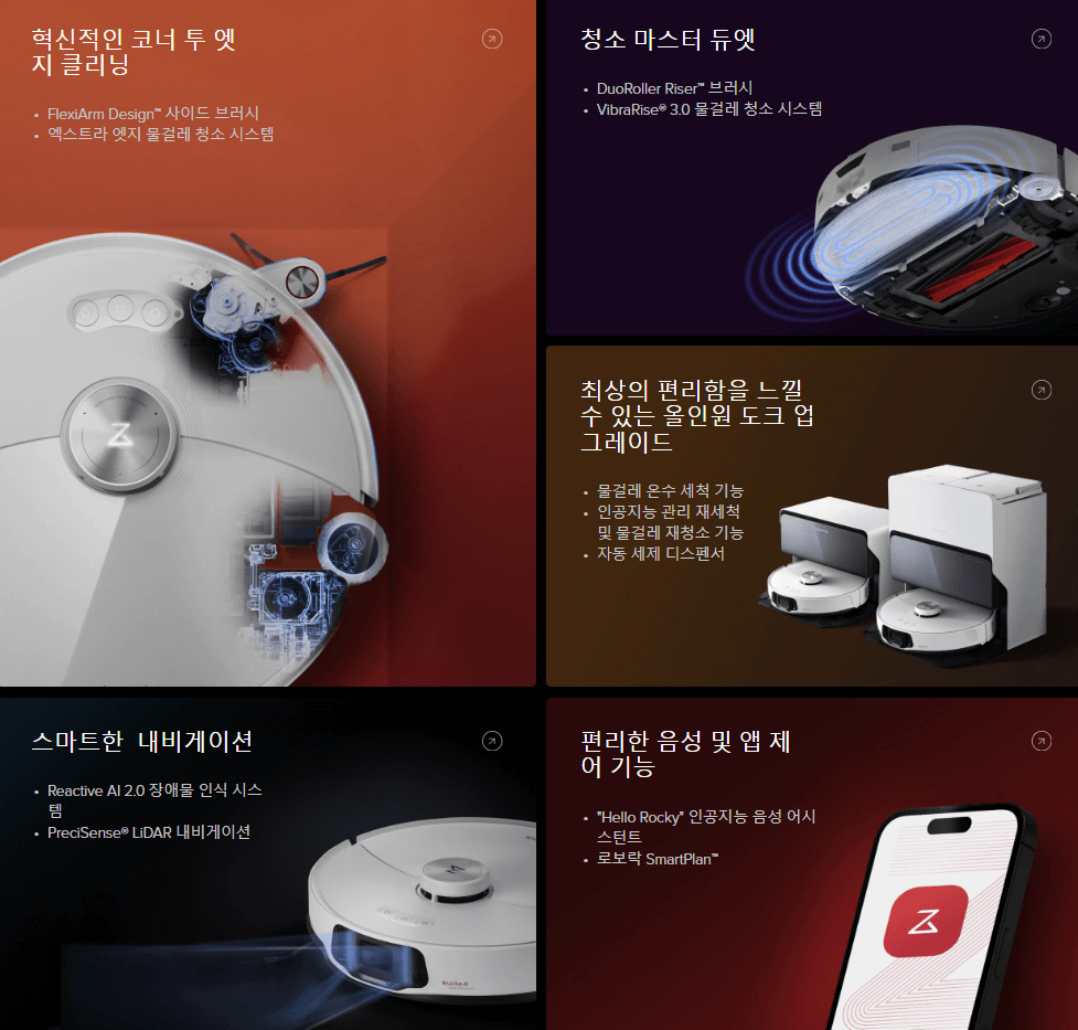 로보락 S8 MaxV Ultra