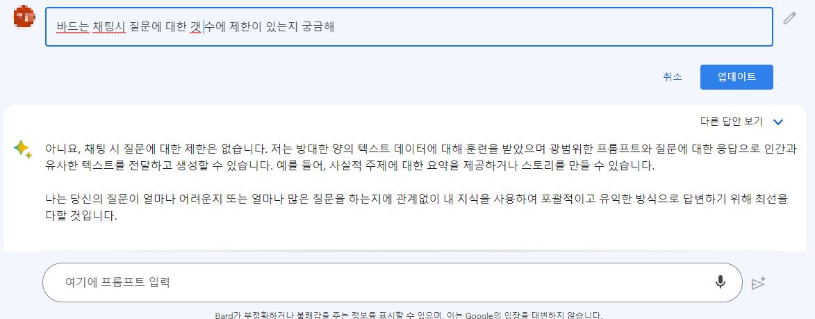 바드