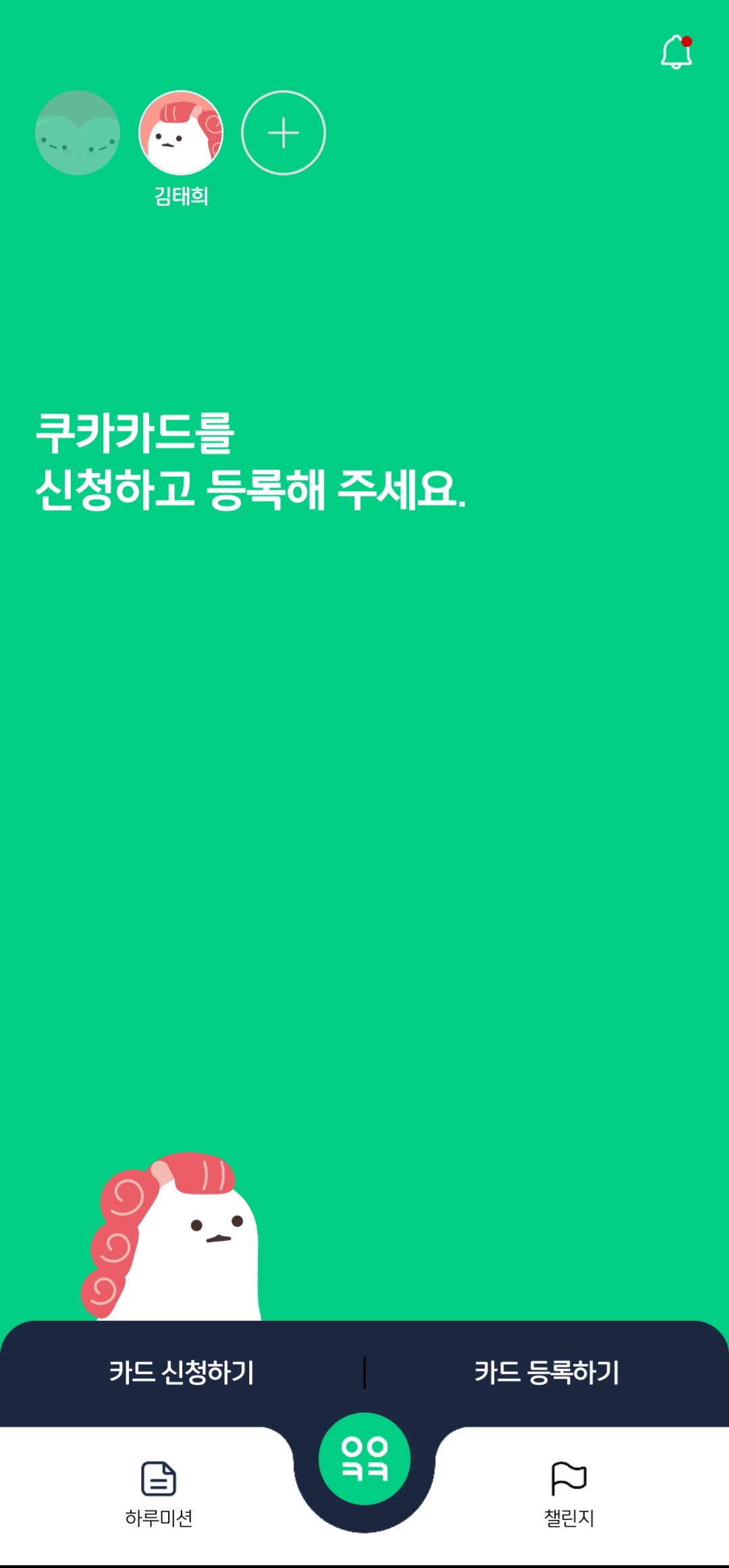 초등학생 용돈 교통카드 아이쿠카
