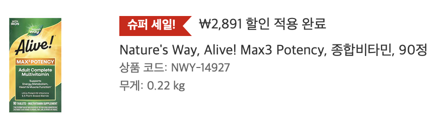 Nature's Way Alive! 멀티비타민