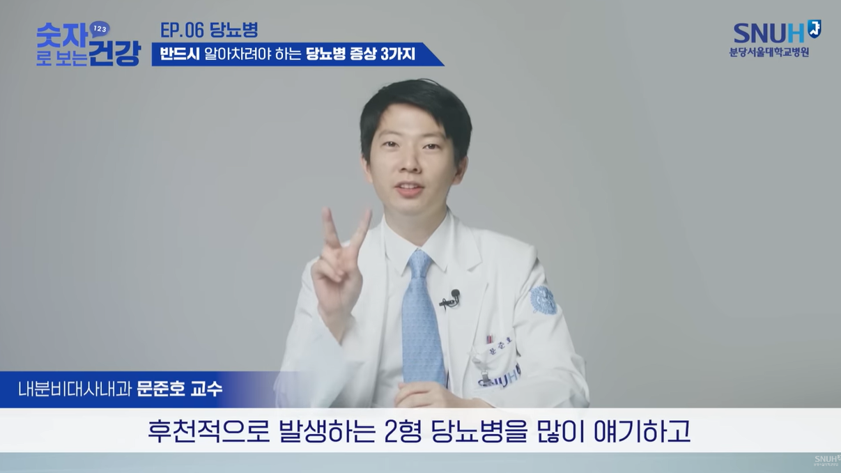 2형 당뇨병