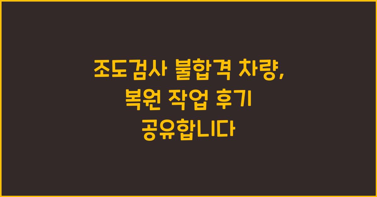 조도검사