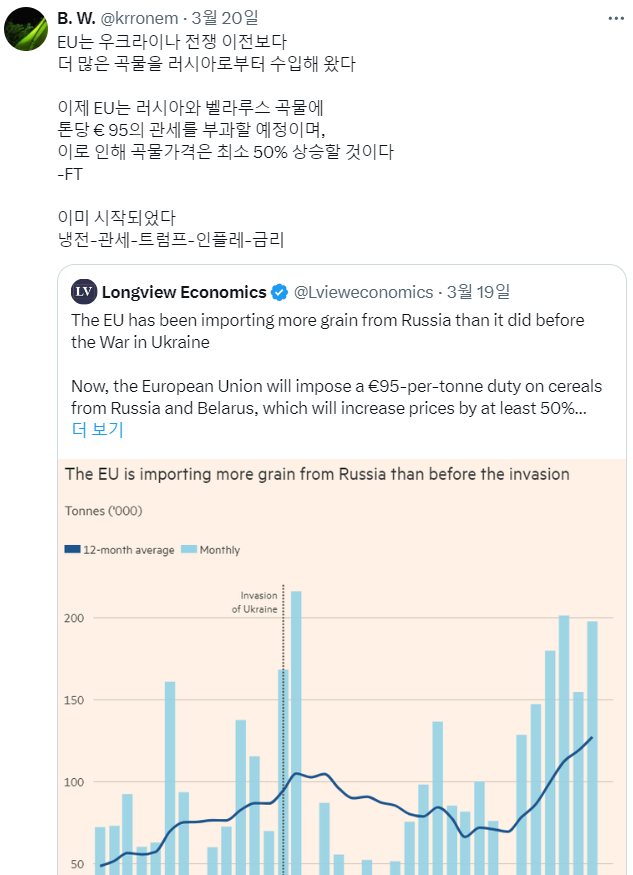 냉전은 공급망 단절로 인해 인플레 상승을 가져온다