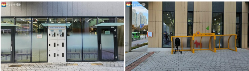 서울장난감도서관 외부 무인반납함