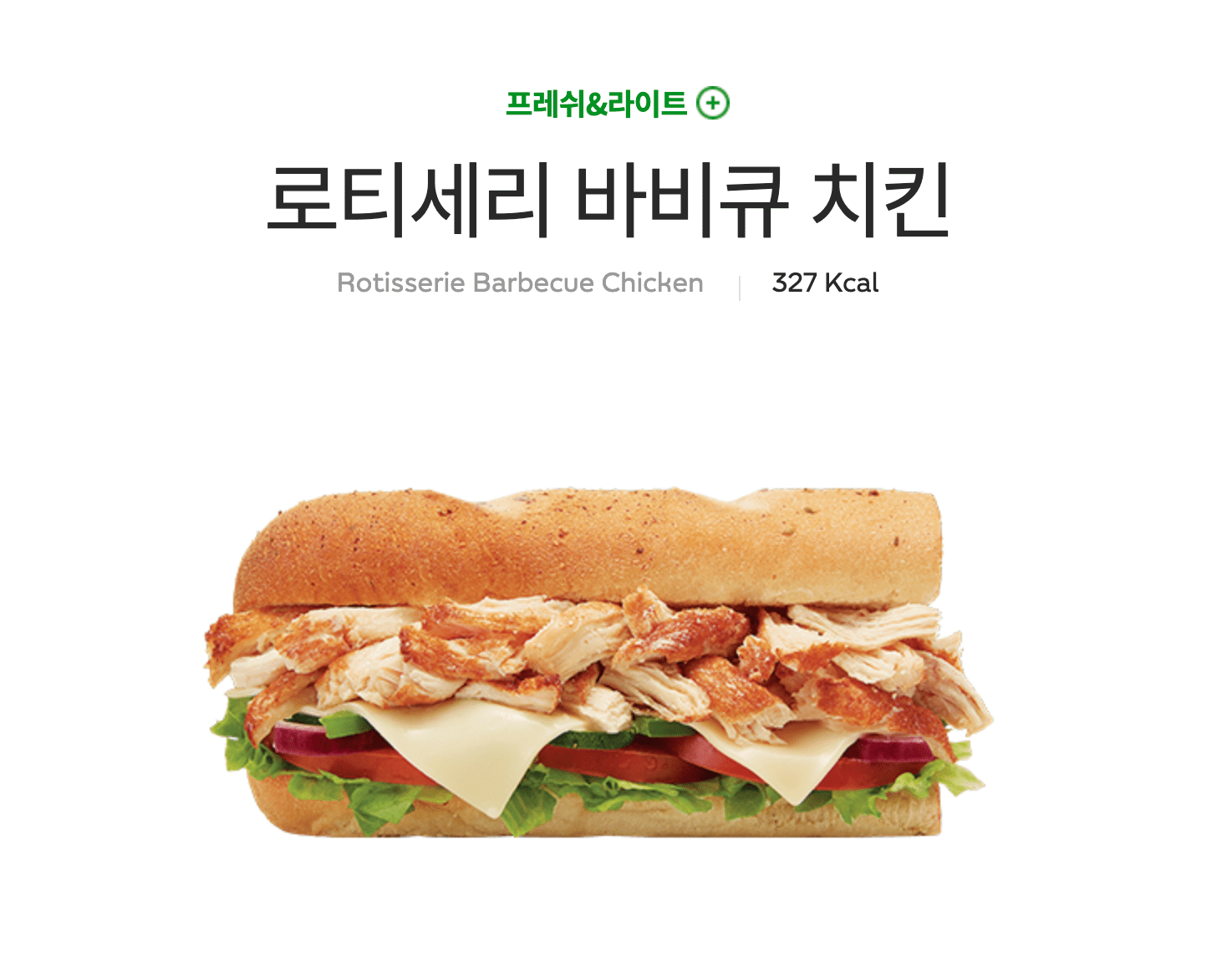 서브웨이-다이어트-메뉴-추천-11