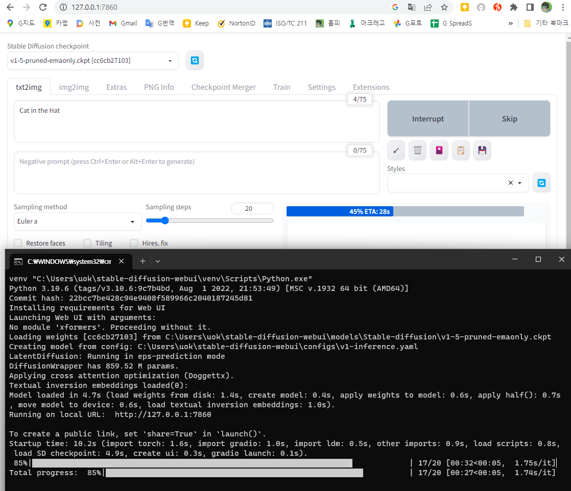 AUTOMATIC1111 실행 화면