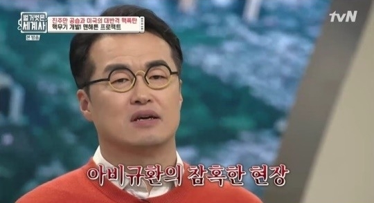 벌거벗은세계사-출연-최태성교수-빨간티셔츠상반신강의사진