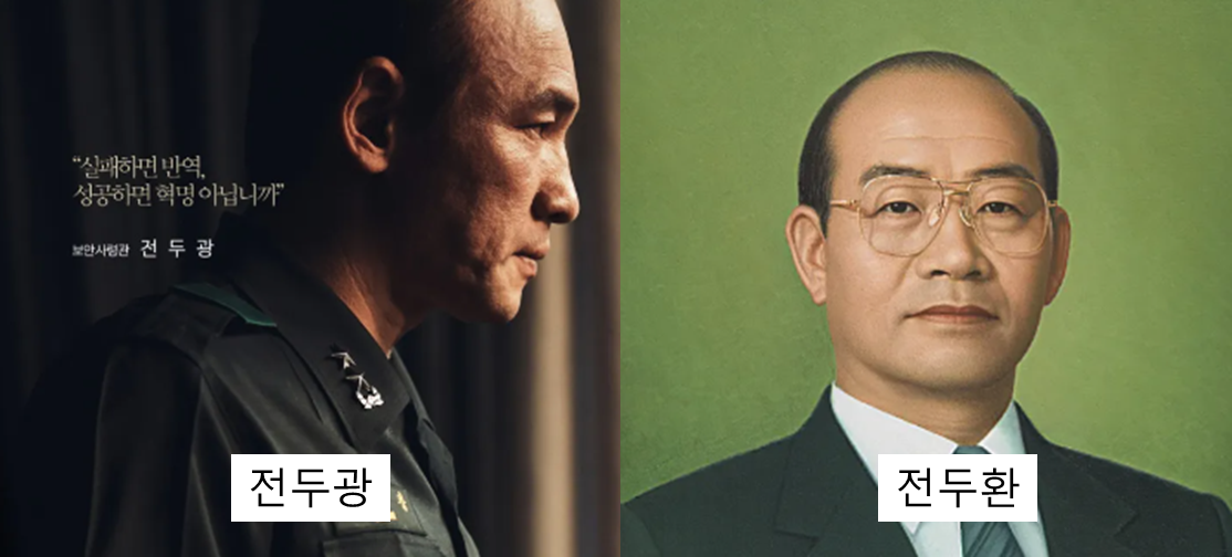 영화 서울의 봄 정보