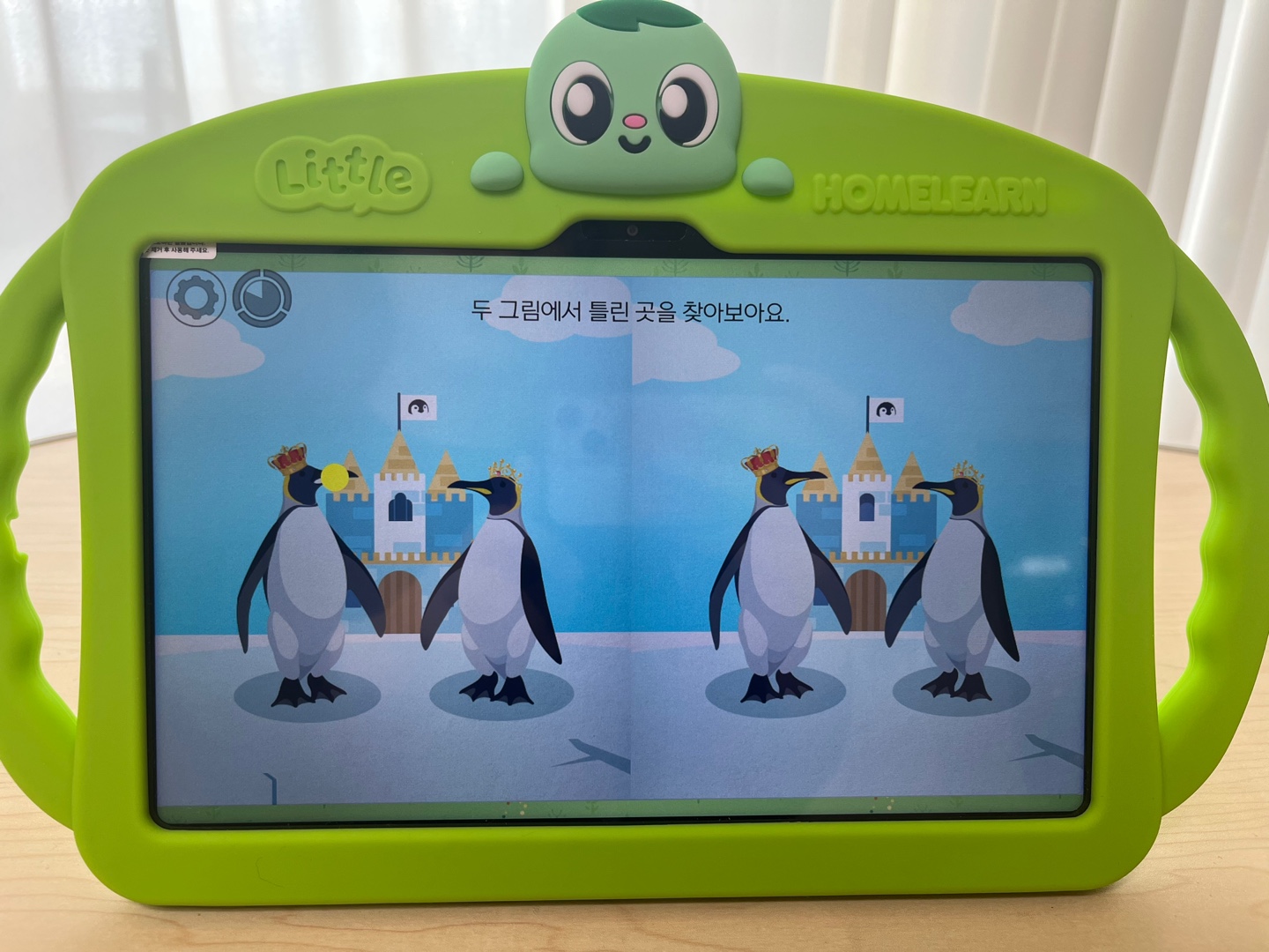 리틀홈런