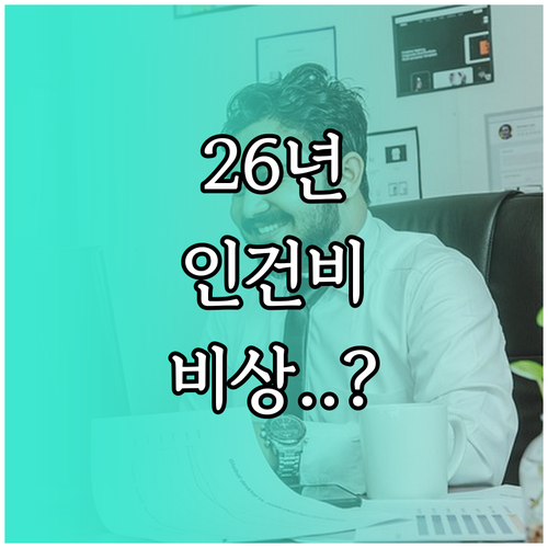 주휴수당 4대 보험 포함 2026년 ..