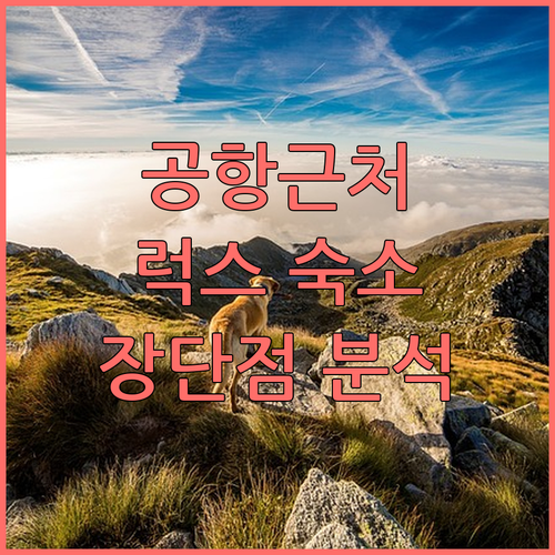 Luxe Stay Near Airpo