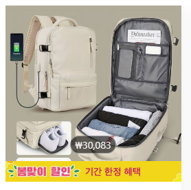 테무아이템