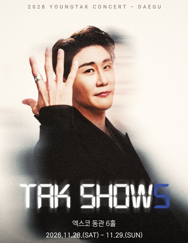 영탁콘서트