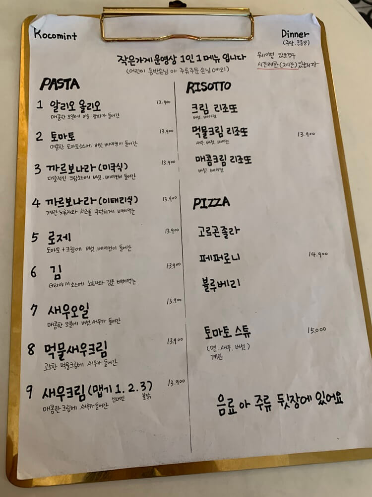 파스타, 리조토, 피자 메뉴판