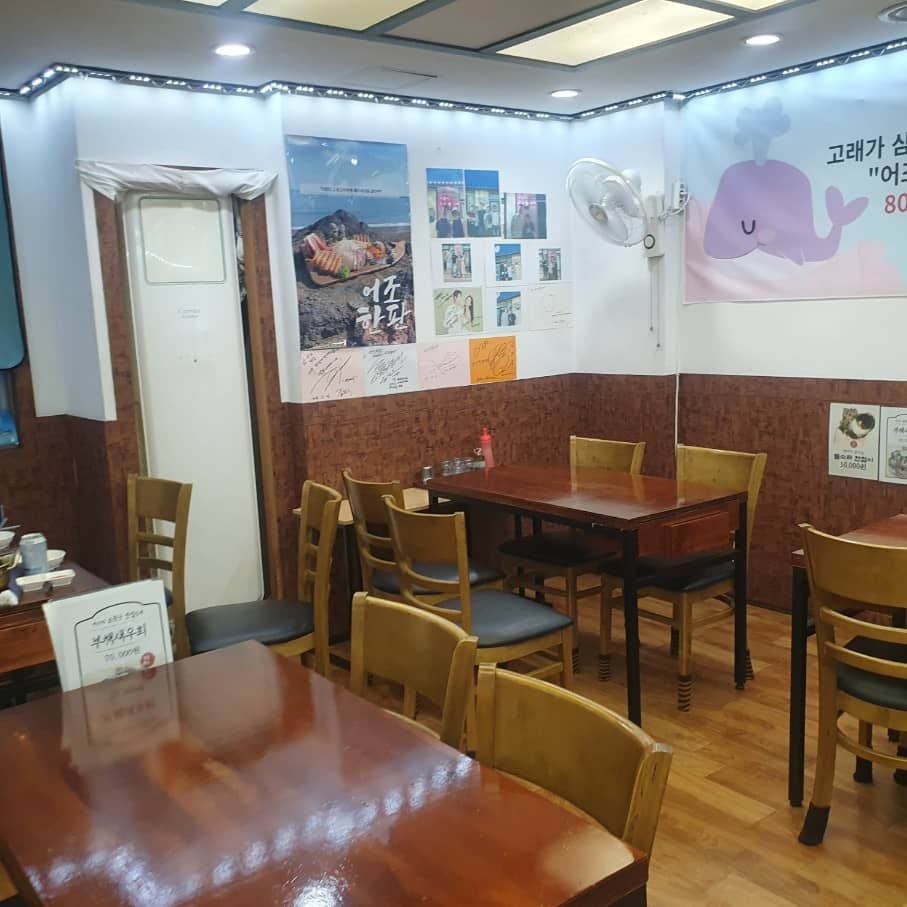 제주어조횟집웨이팅