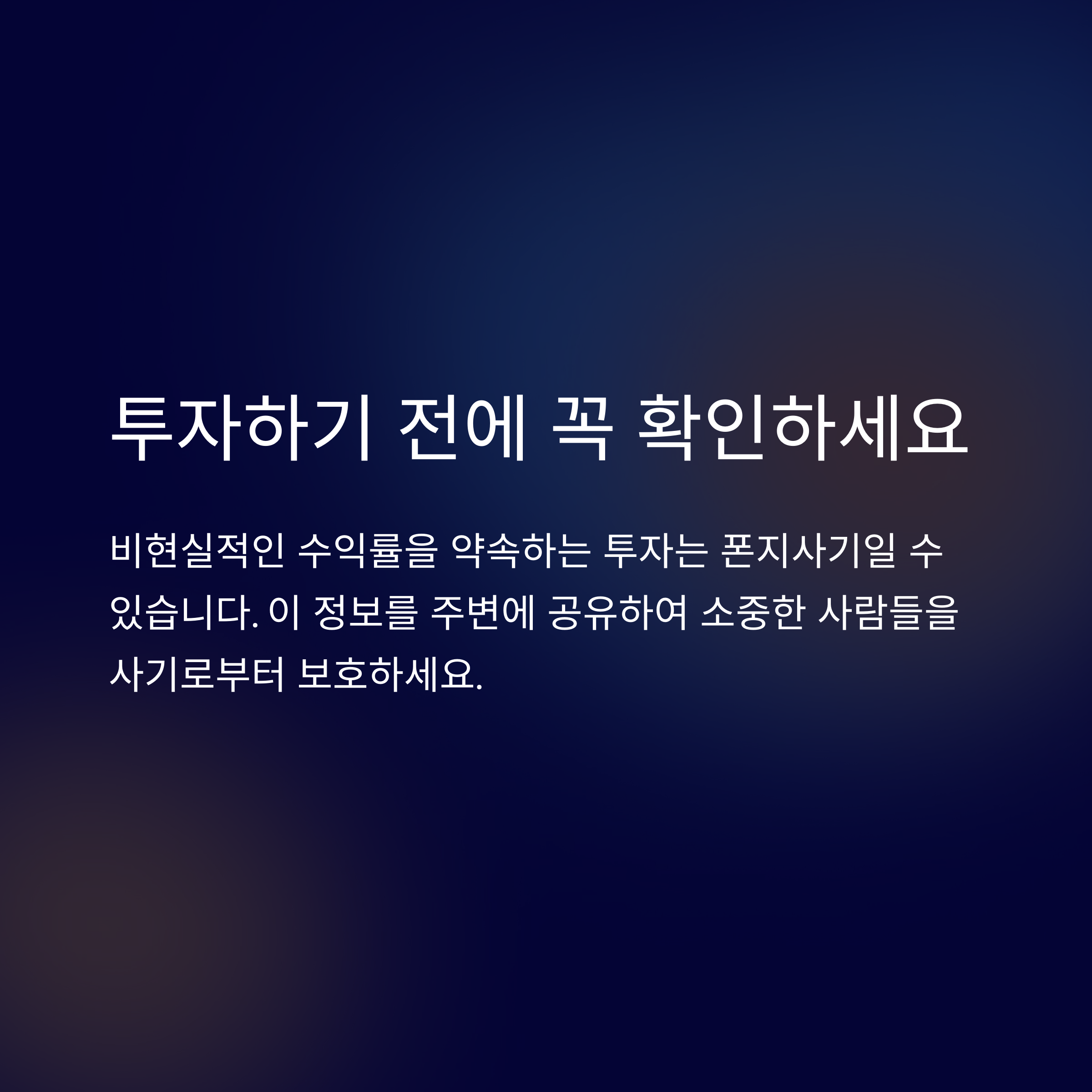 폰지사기란