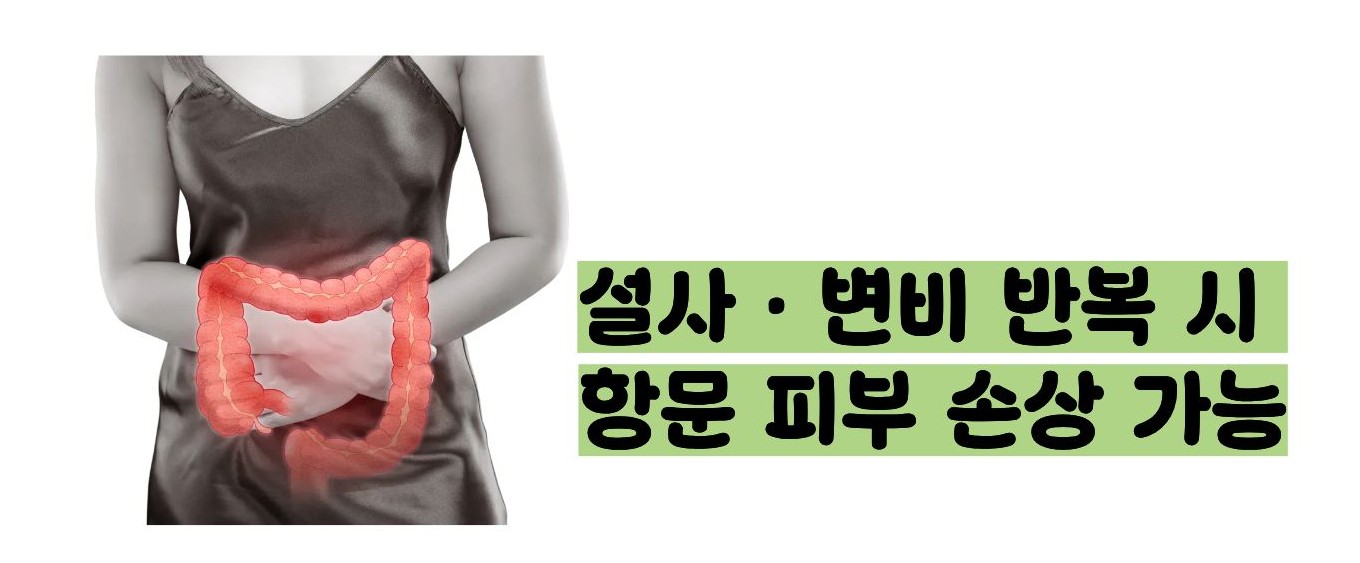 항문 가려움증 원인