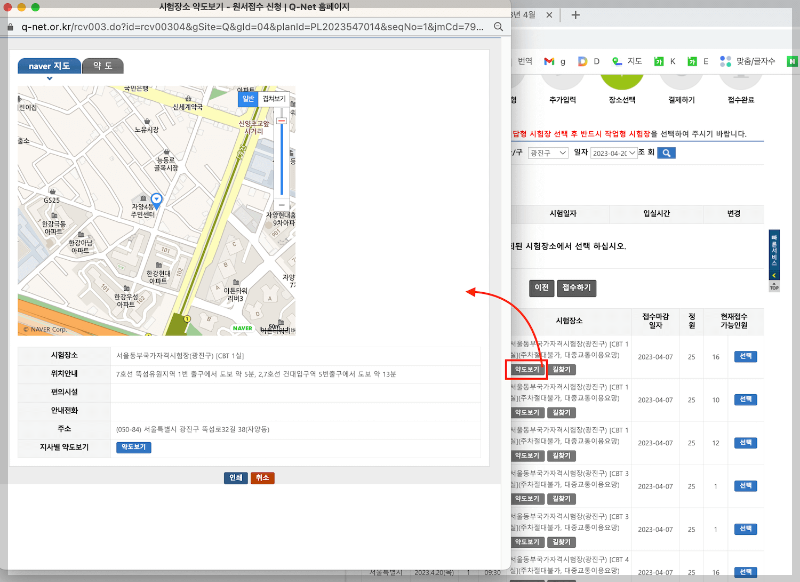 한식조리기능사 필기시험 원서접수 PC-큐넷 11
