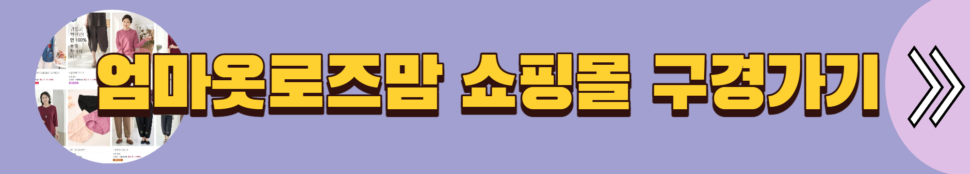 50대 여성의류 쇼핑몰 추천 BEST 5