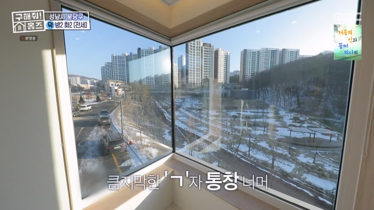구해줘홈즈 성남시 분당구 대장동 <이 집이 안 될 턱이 있나> 매물 가격 및 구조 인테리어 리모델링 최종선택 소개 다시보기