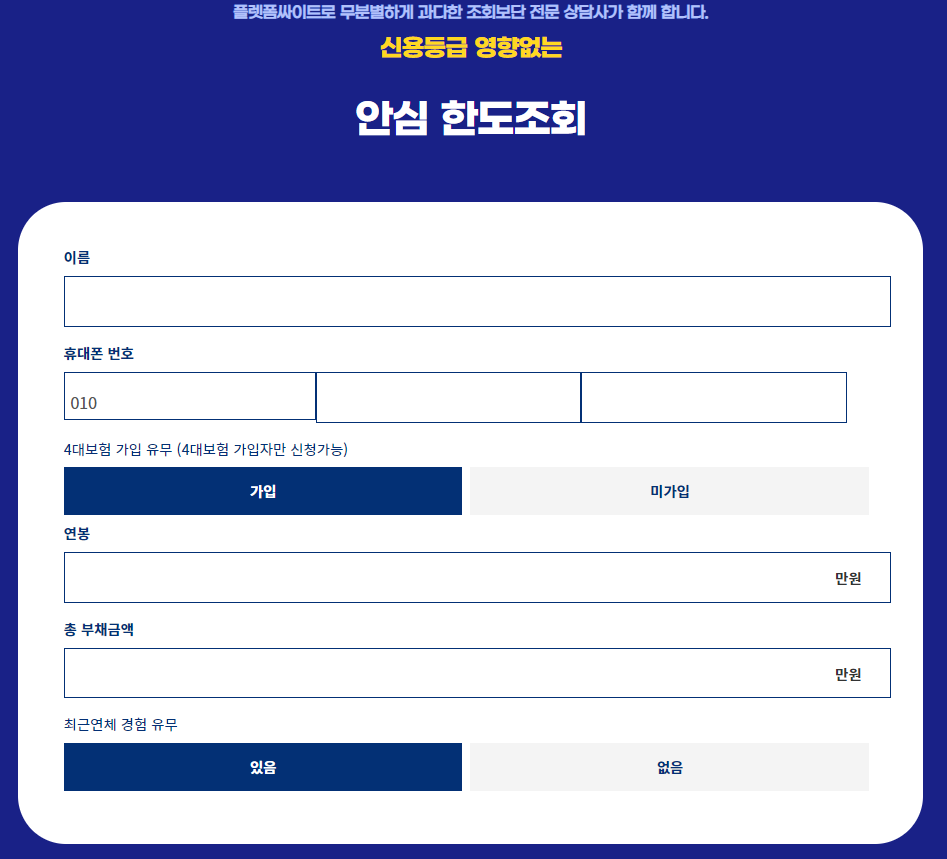 국민행복금융센터 조회 바로가기